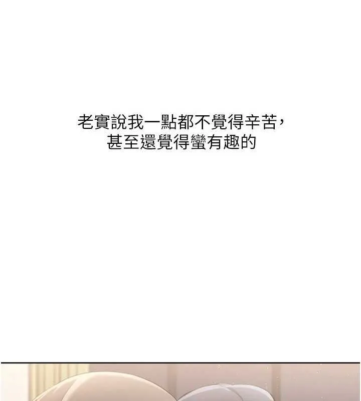 第50话-要不要我帮你「解决」? 78